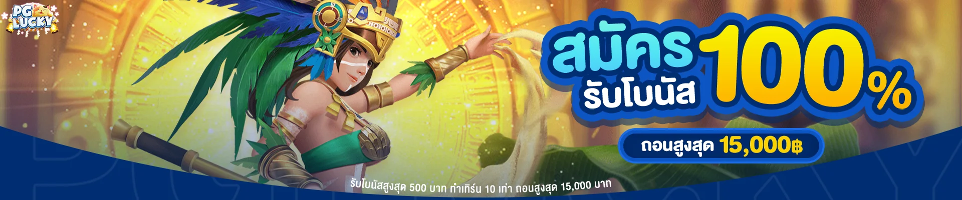 pglucky banner