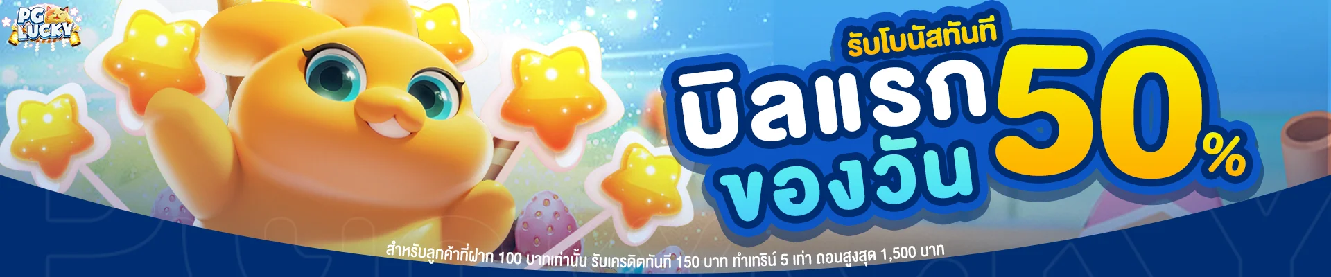pglucky banner