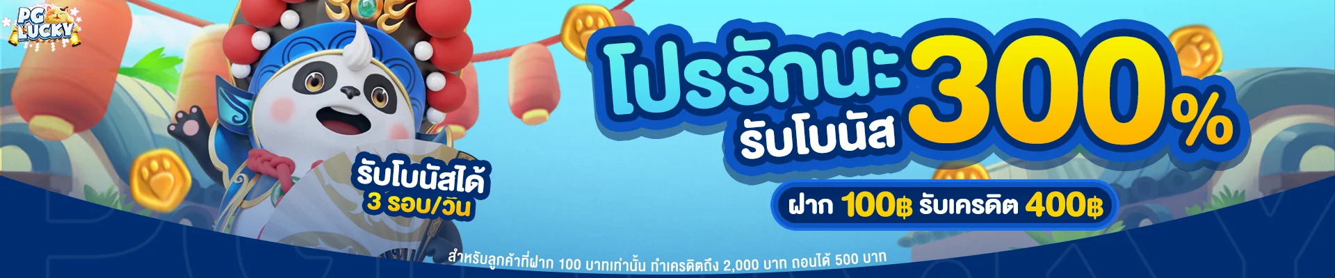 pglucky banner