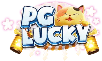 PGLucky  เกมส์ครบ จบที่เดียว บริการตลอด 24 ชม